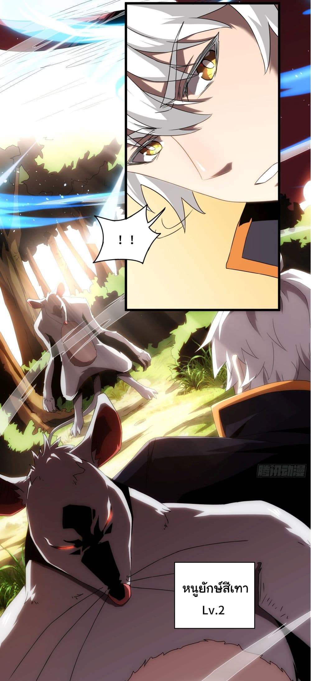 I Become the Undead King ตอนที่ 1 (42)